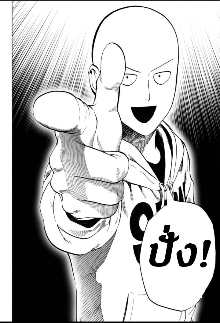 One Punch Man Chap 29.5 - Next Chap 30.5
