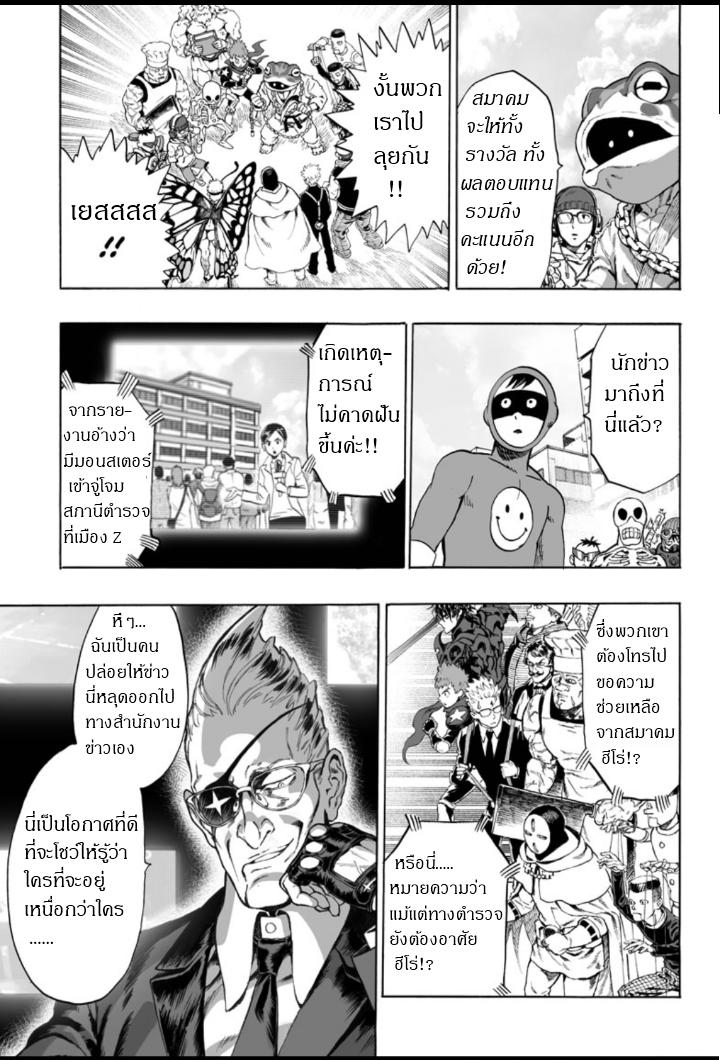 One Punch Man Chap 29.5 - Next Chap 30.5