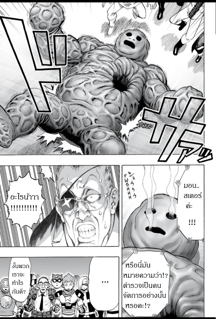 One Punch Man Chap 29.5 - Next Chap 30.5