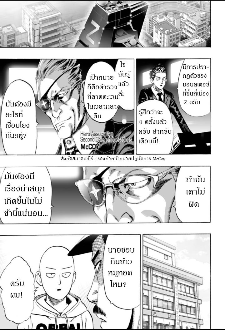 One Punch Man Chap 29.5 - Next Chap 30.5