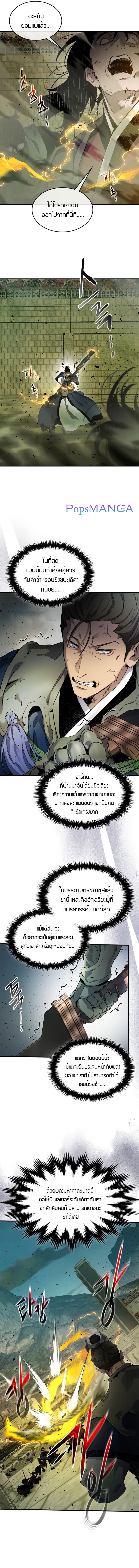 Leveling With the Gods Chap 60 - Next Chap 61