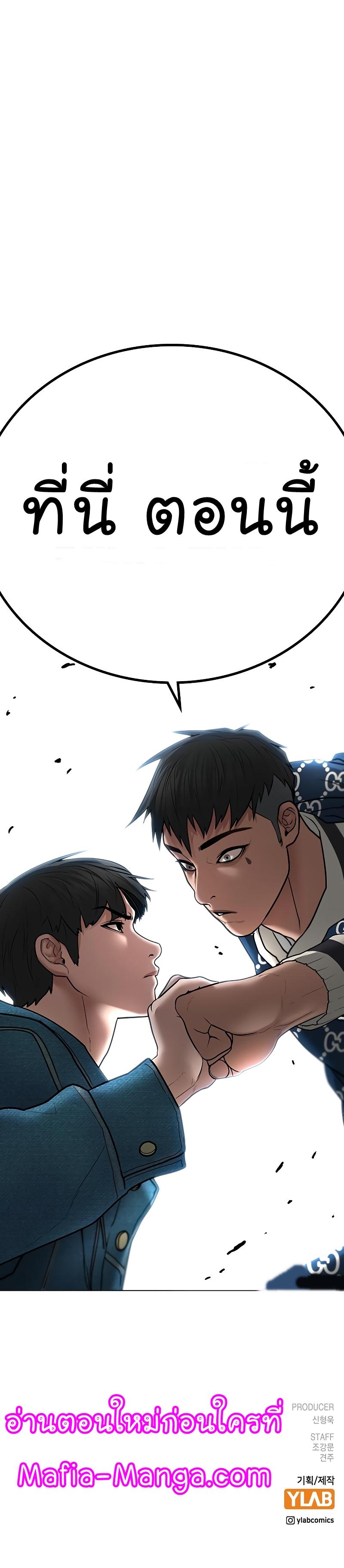 Reality Quest Chap 47 - Next Chap 48