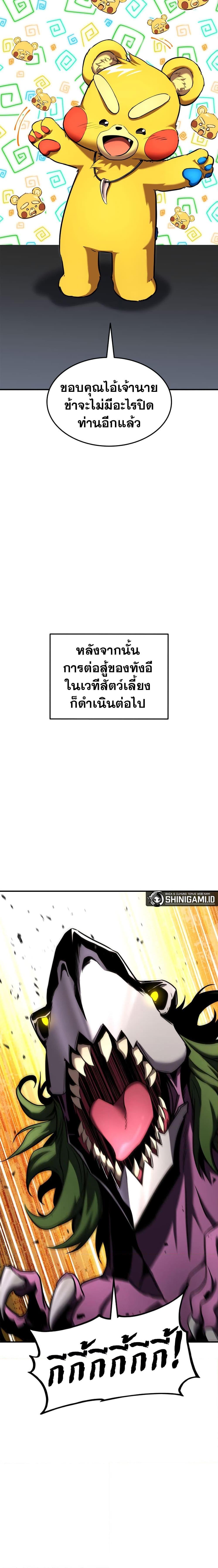 Ranker’s Return (Remake) Chap 113 - Next Chap 114