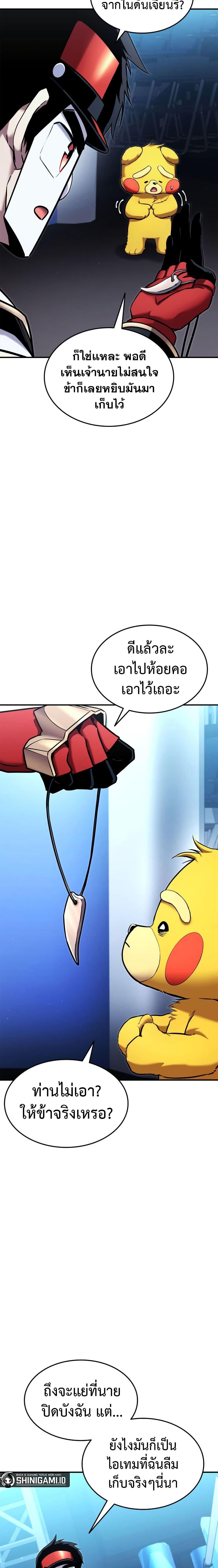 Ranker’s Return (Remake) Chap 113 - Next Chap 114