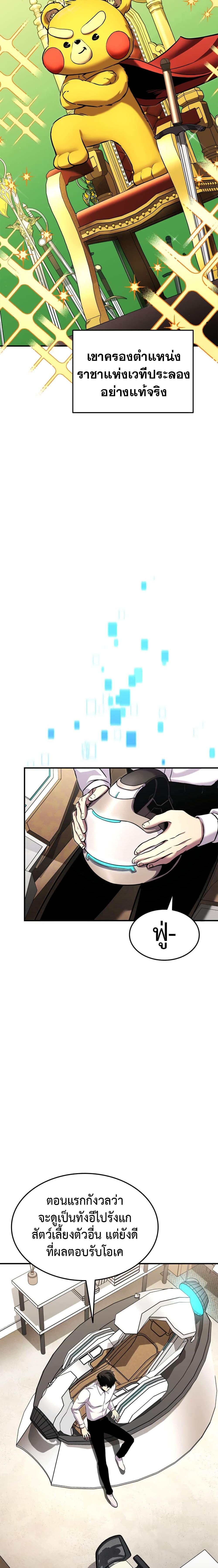 Ranker’s Return (Remake) Chap 113 - Next Chap 114