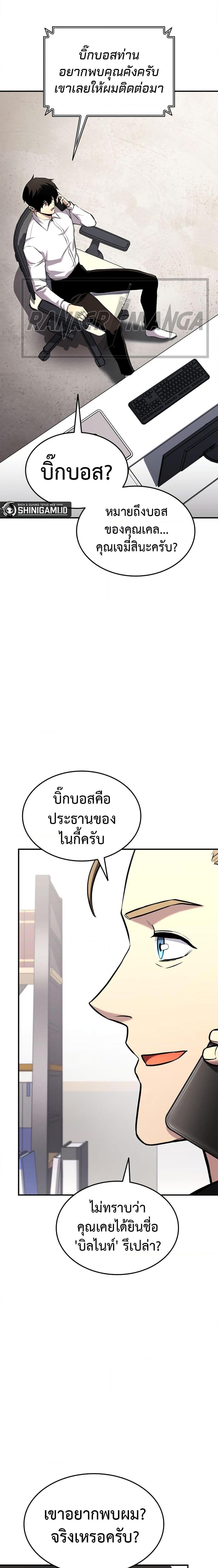 Ranker’s Return (Remake) Chap 113 - Next Chap 114