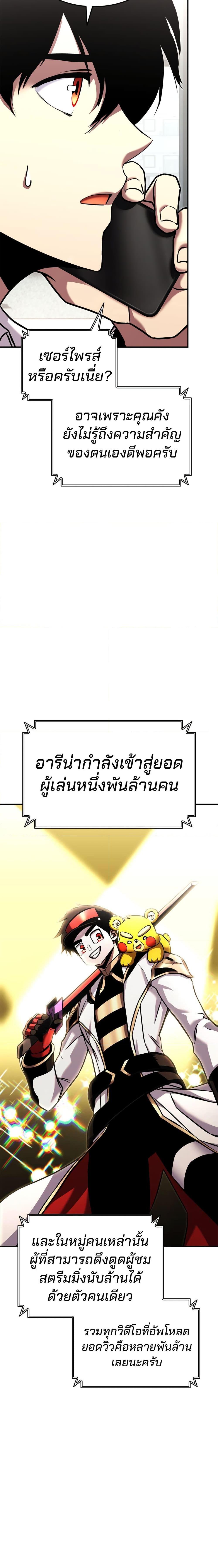 Ranker’s Return (Remake) Chap 113 - Next Chap 114