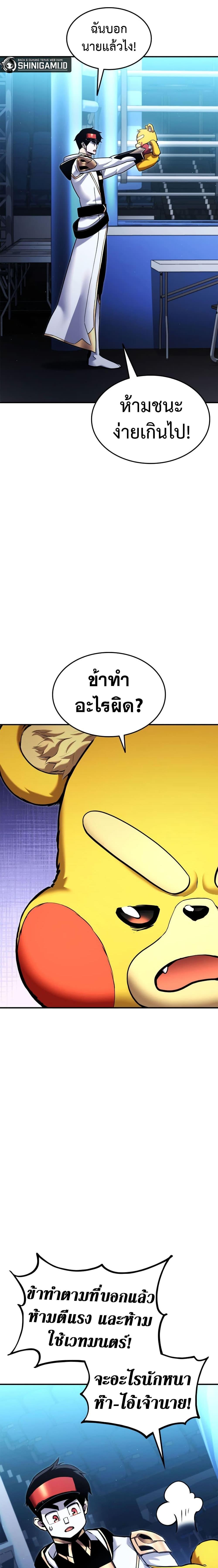 Ranker’s Return (Remake) Chap 113 - Next Chap 114