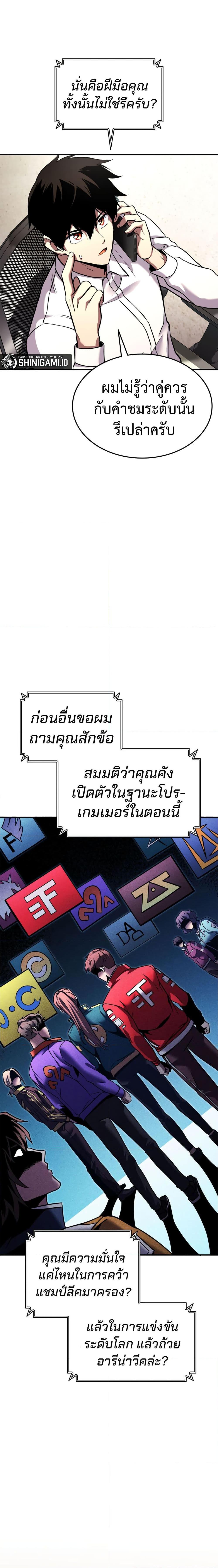 Ranker’s Return (Remake) Chap 113 - Next Chap 114