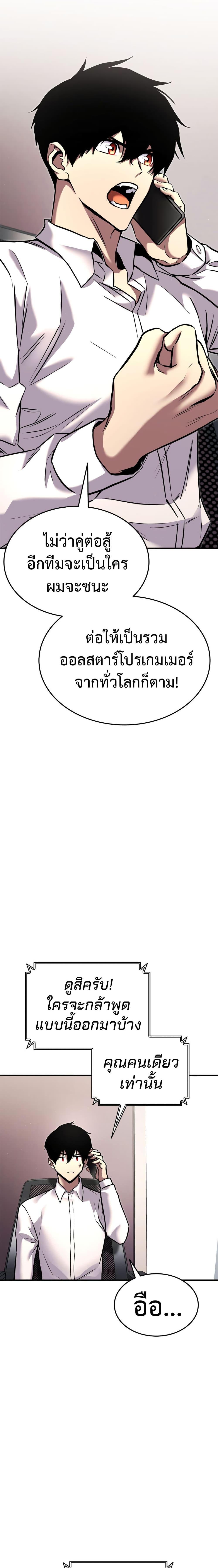 Ranker’s Return (Remake) Chap 113 - Next Chap 114