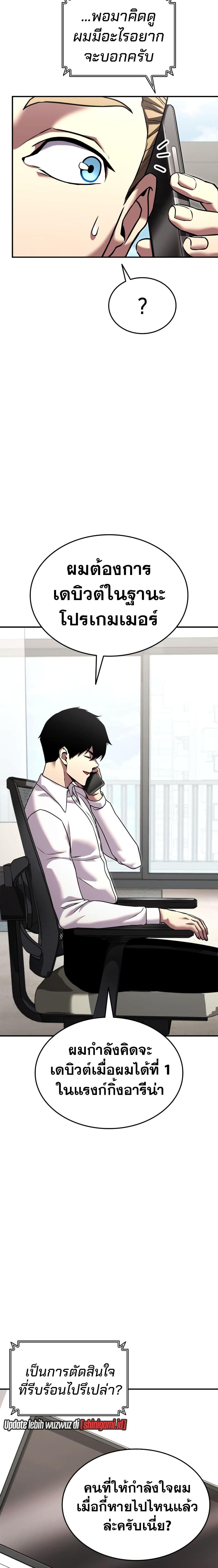 Ranker’s Return (Remake) Chap 113 - Next Chap 114