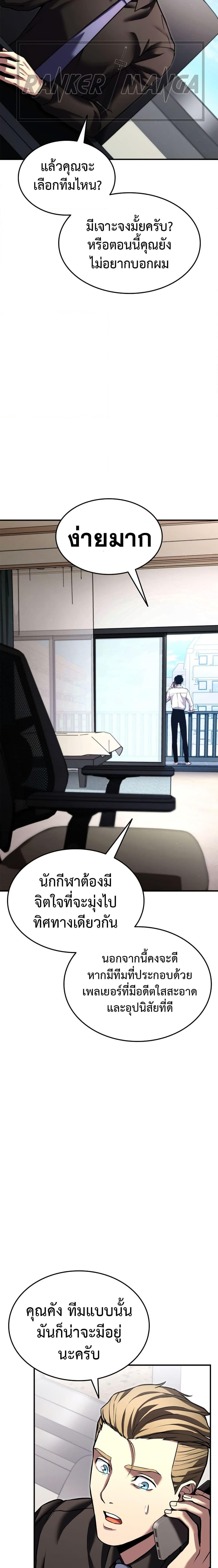 Ranker’s Return (Remake) Chap 113 - Next Chap 114
