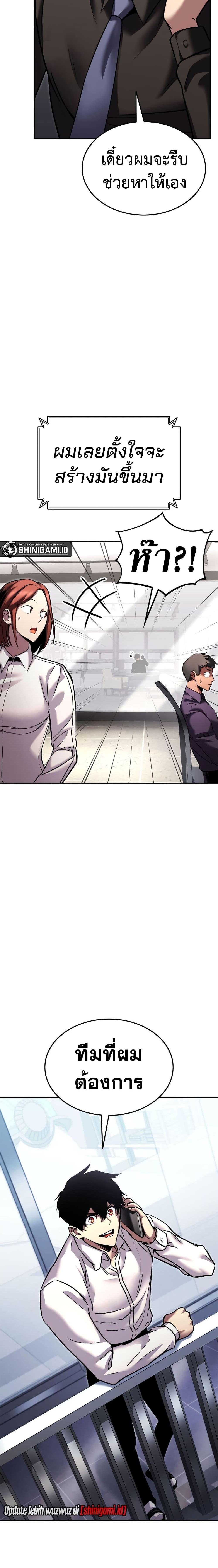 Ranker’s Return (Remake) Chap 113 - Next Chap 114