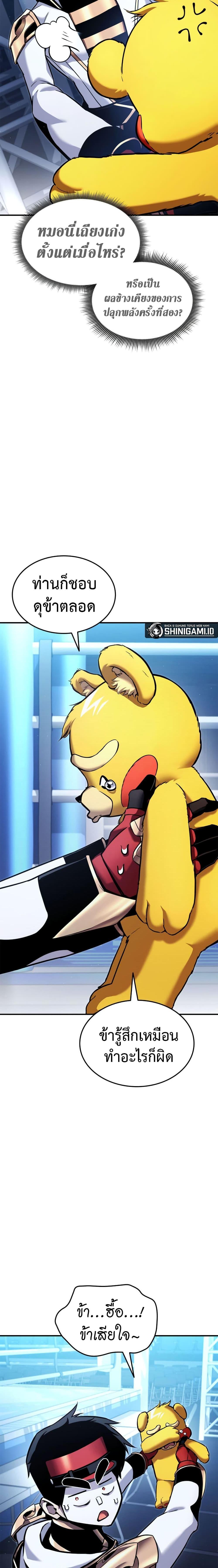 Ranker’s Return (Remake) Chap 113 - Next Chap 114