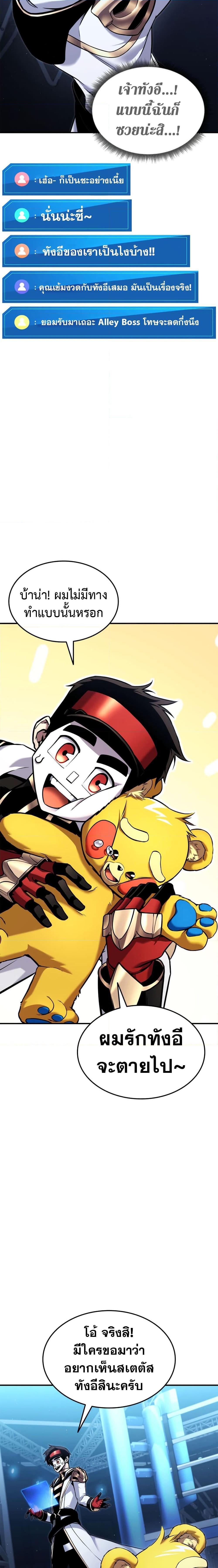 Ranker’s Return (Remake) Chap 113 - Next Chap 114