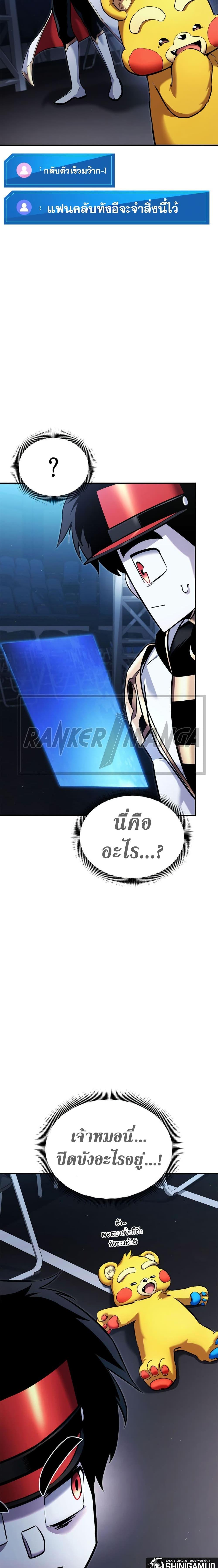 Ranker’s Return (Remake) Chap 113 - Next Chap 114