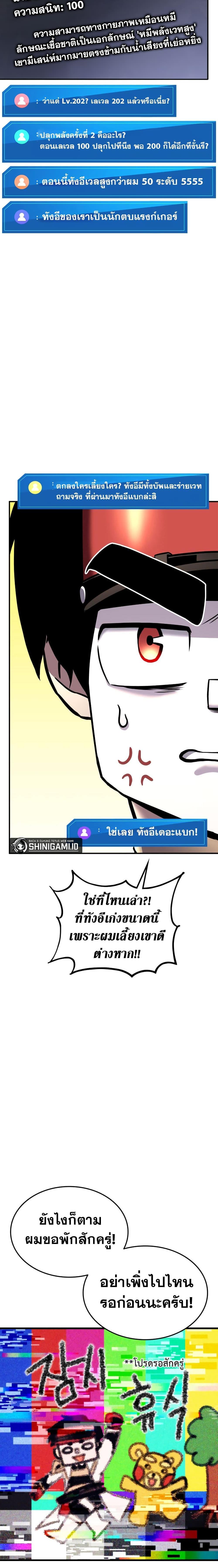 Ranker’s Return (Remake) Chap 113 - Next Chap 114