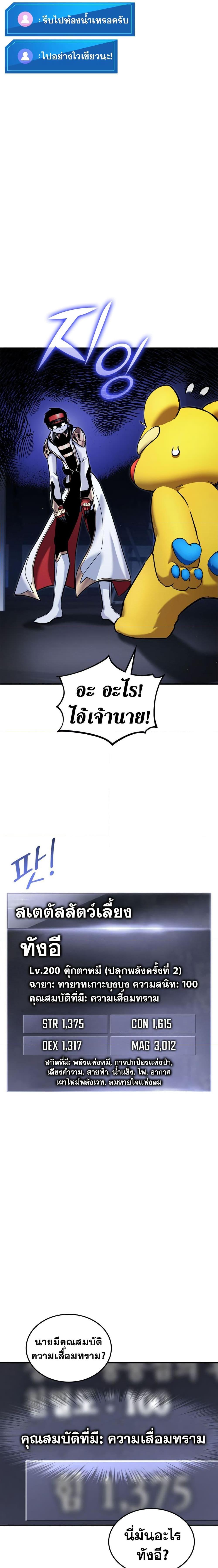 Ranker’s Return (Remake) Chap 113 - Next Chap 114