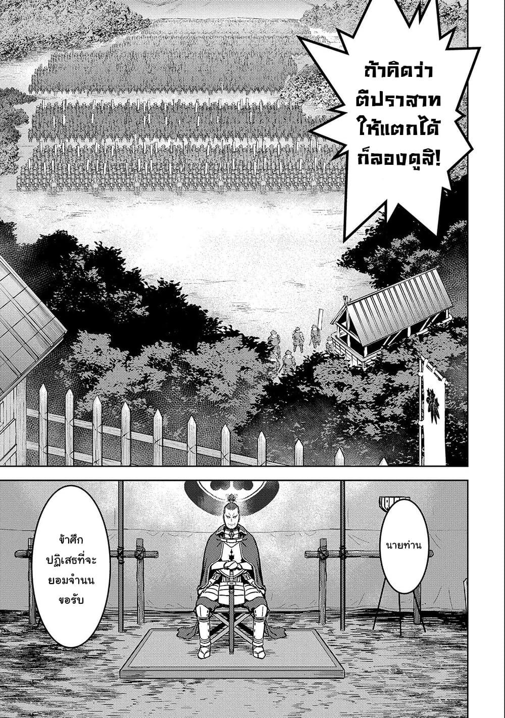 Sengoku Komachi Kuroutan: Noukou Giga Chap 39 - Next Chap 40