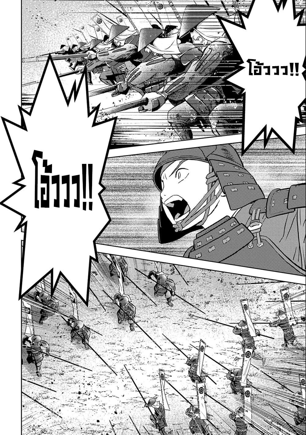 Sengoku Komachi Kuroutan: Noukou Giga Chap 39 - Next Chap 40