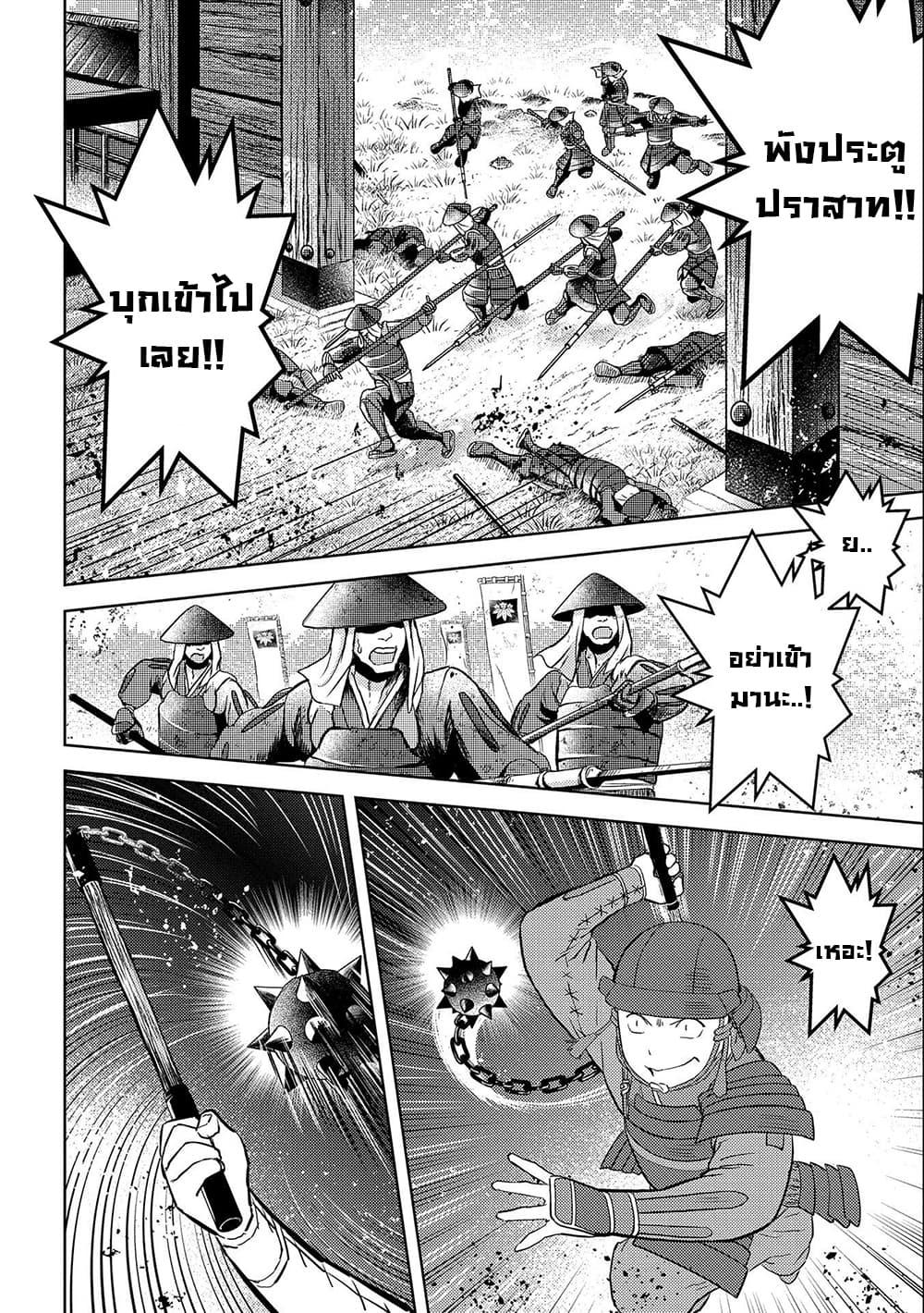 Sengoku Komachi Kuroutan: Noukou Giga Chap 39 - Next Chap 40
