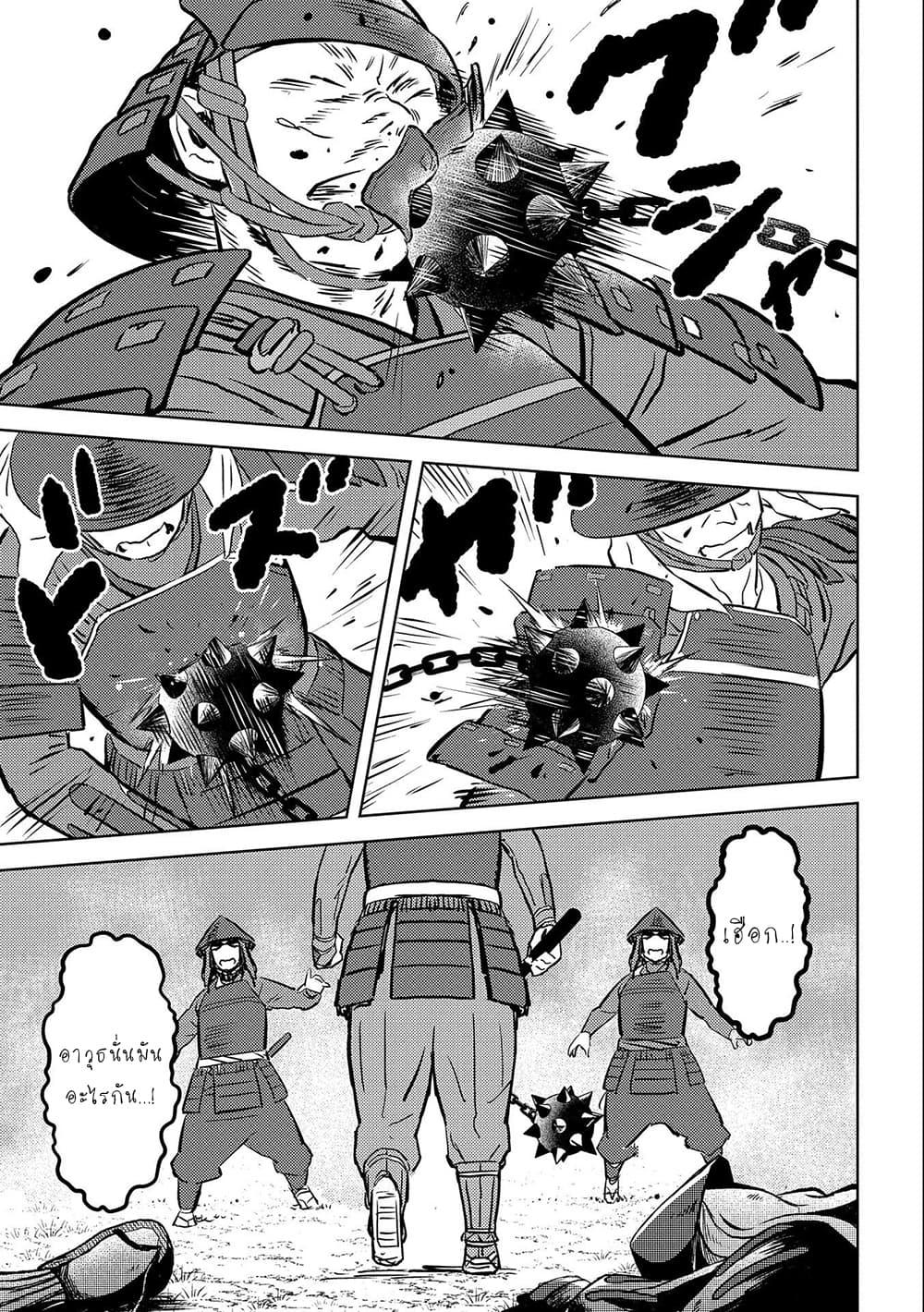 Sengoku Komachi Kuroutan: Noukou Giga Chap 39 - Next Chap 40