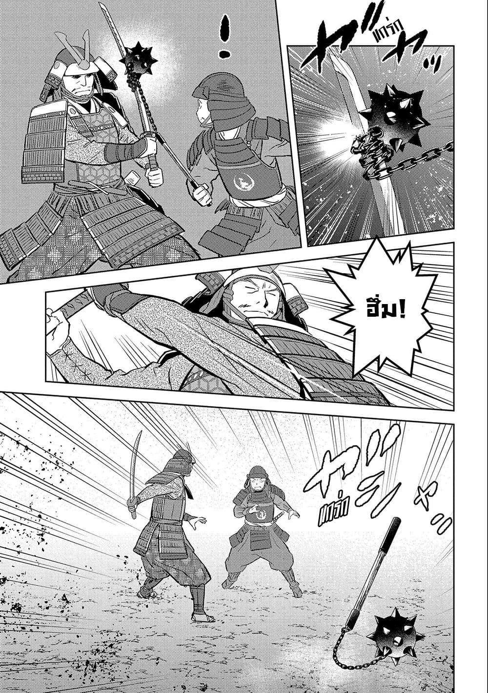 Sengoku Komachi Kuroutan: Noukou Giga Chap 39 - Next Chap 40
