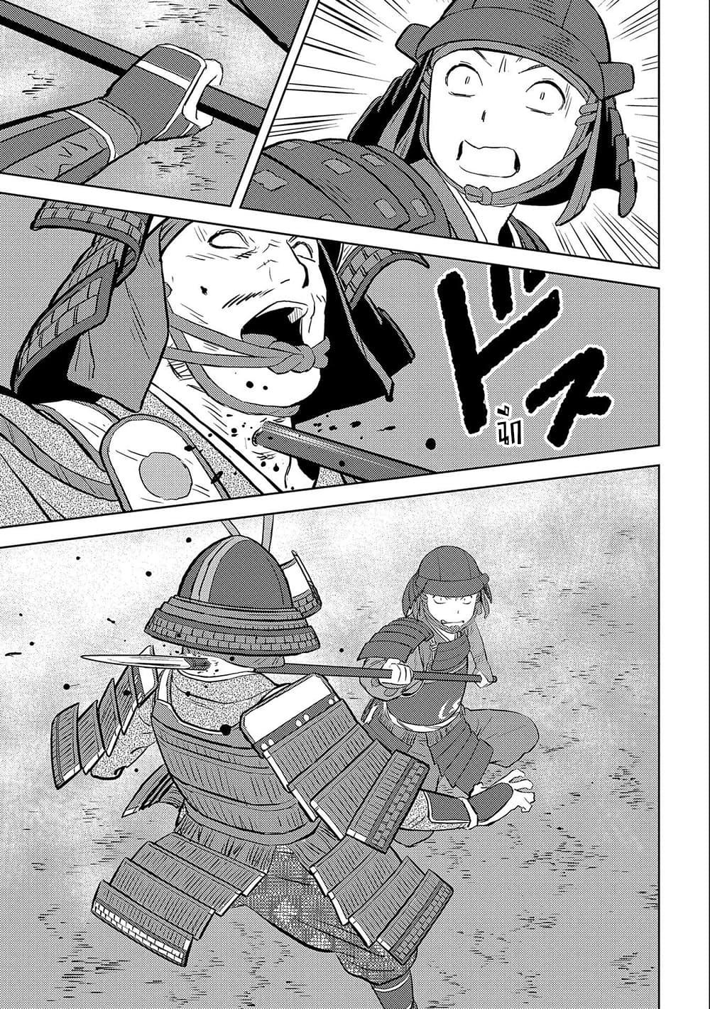 Sengoku Komachi Kuroutan: Noukou Giga Chap 39 - Next Chap 40