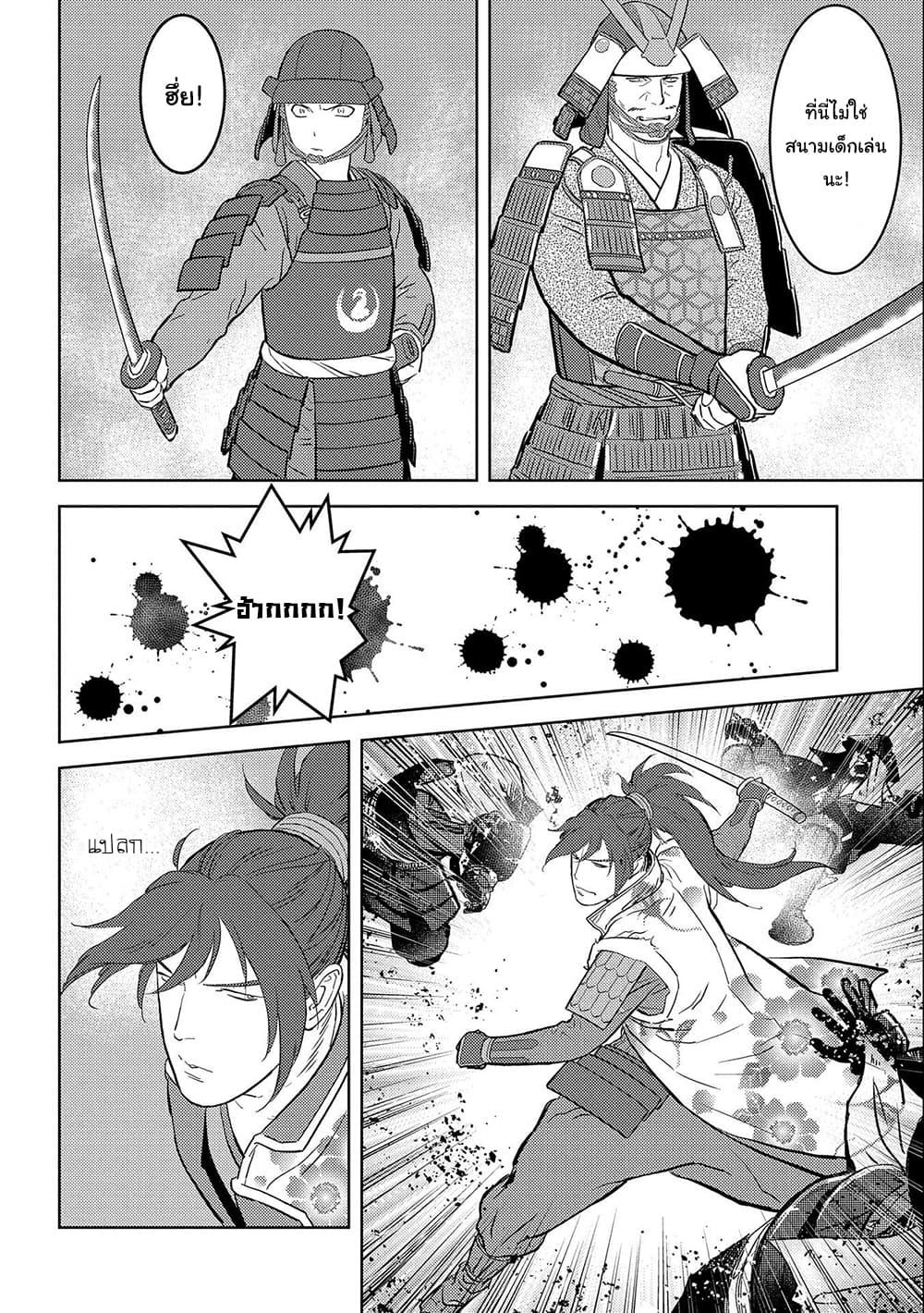 Sengoku Komachi Kuroutan: Noukou Giga Chap 39 - Next Chap 40