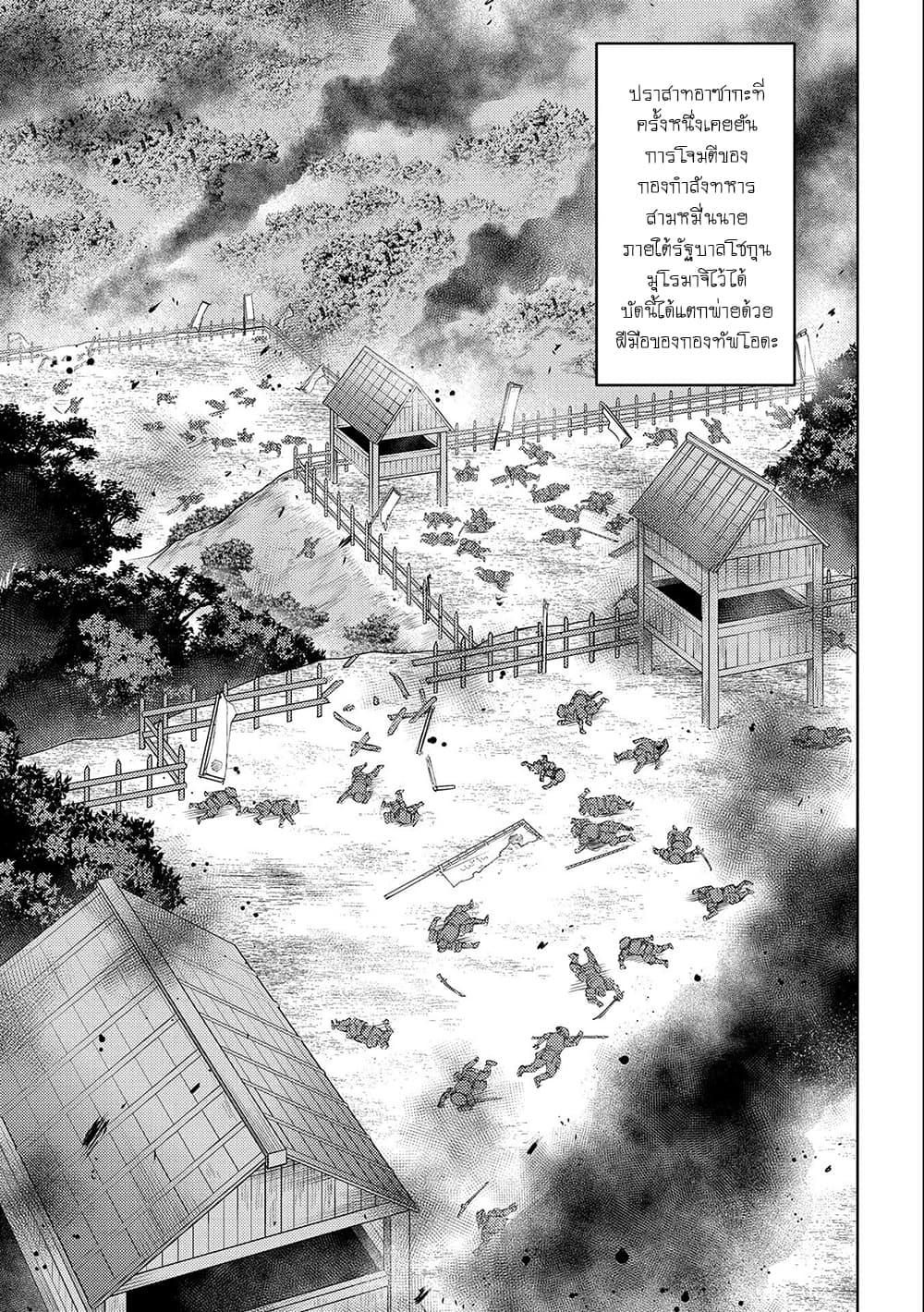 Sengoku Komachi Kuroutan: Noukou Giga Chap 39 - Next Chap 40