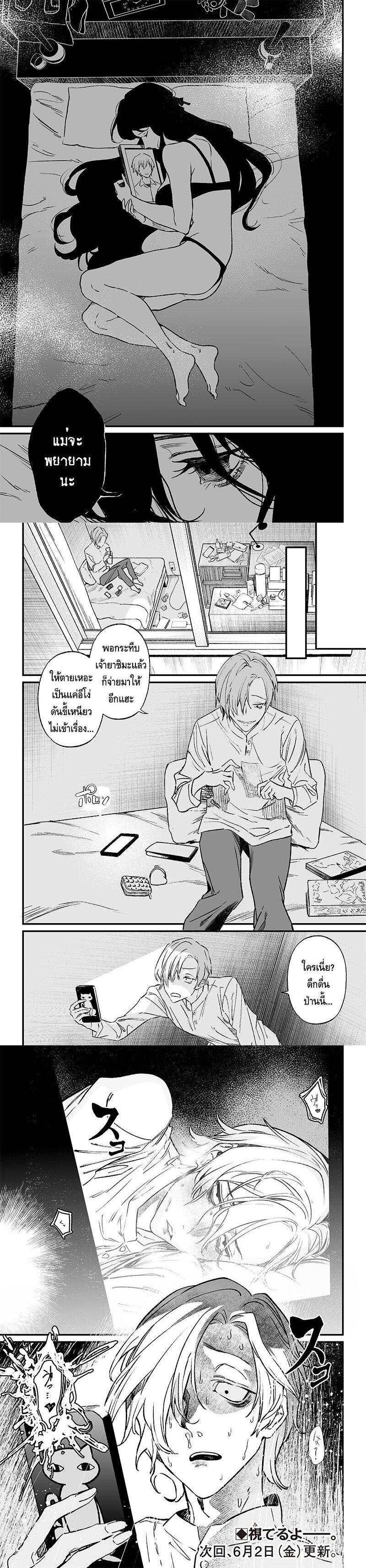 Maria no Danzai Chap 2 - Next Chap 3