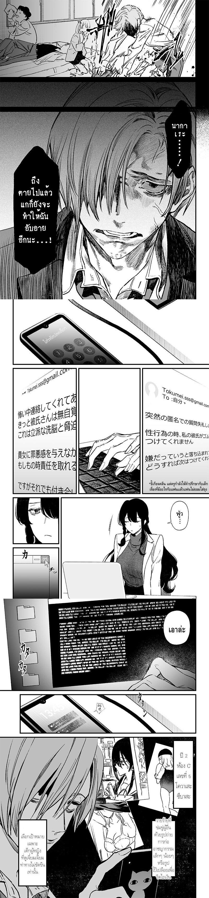 Maria no Danzai Chap 2 - Next Chap 3