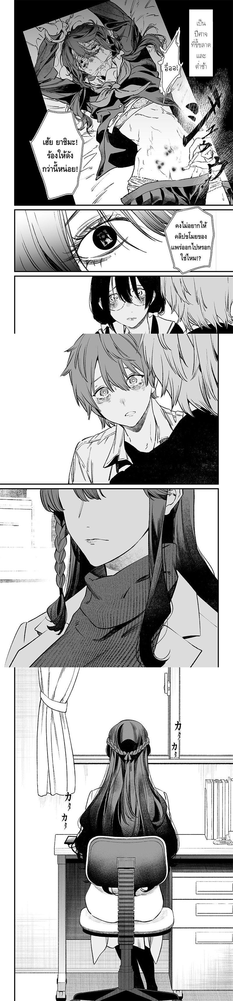Maria no Danzai Chap 2 - Next Chap 3