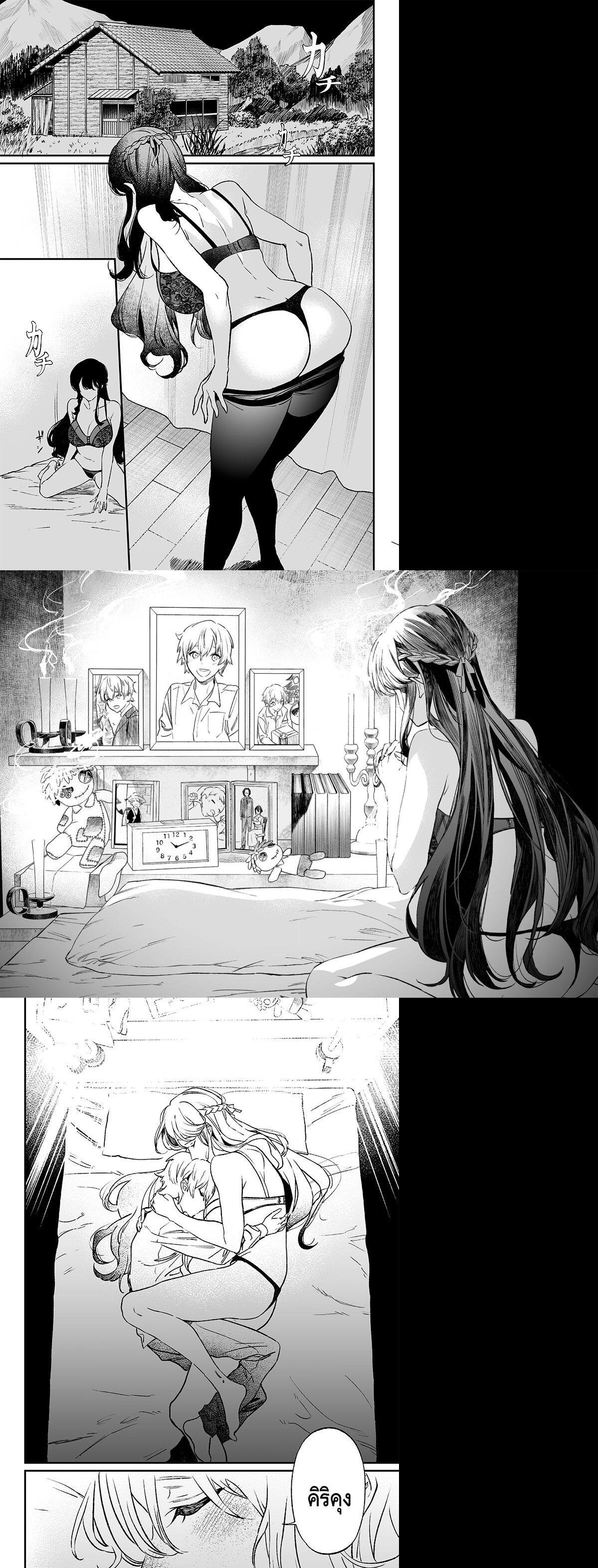 Maria no Danzai Chap 2 - Next Chap 3