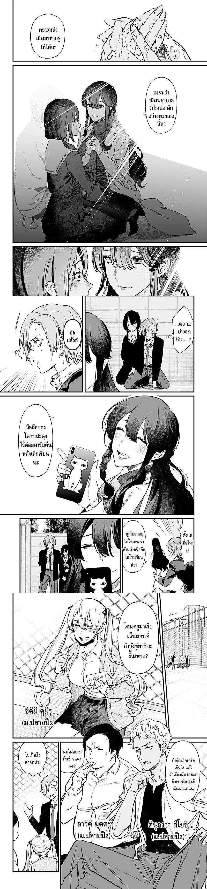 Maria no Danzai Chap 2 - Next Chap 3