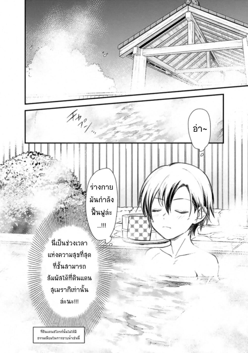 My Death Flags Show No Sign of Ending Chap 19 - Next Chap 20