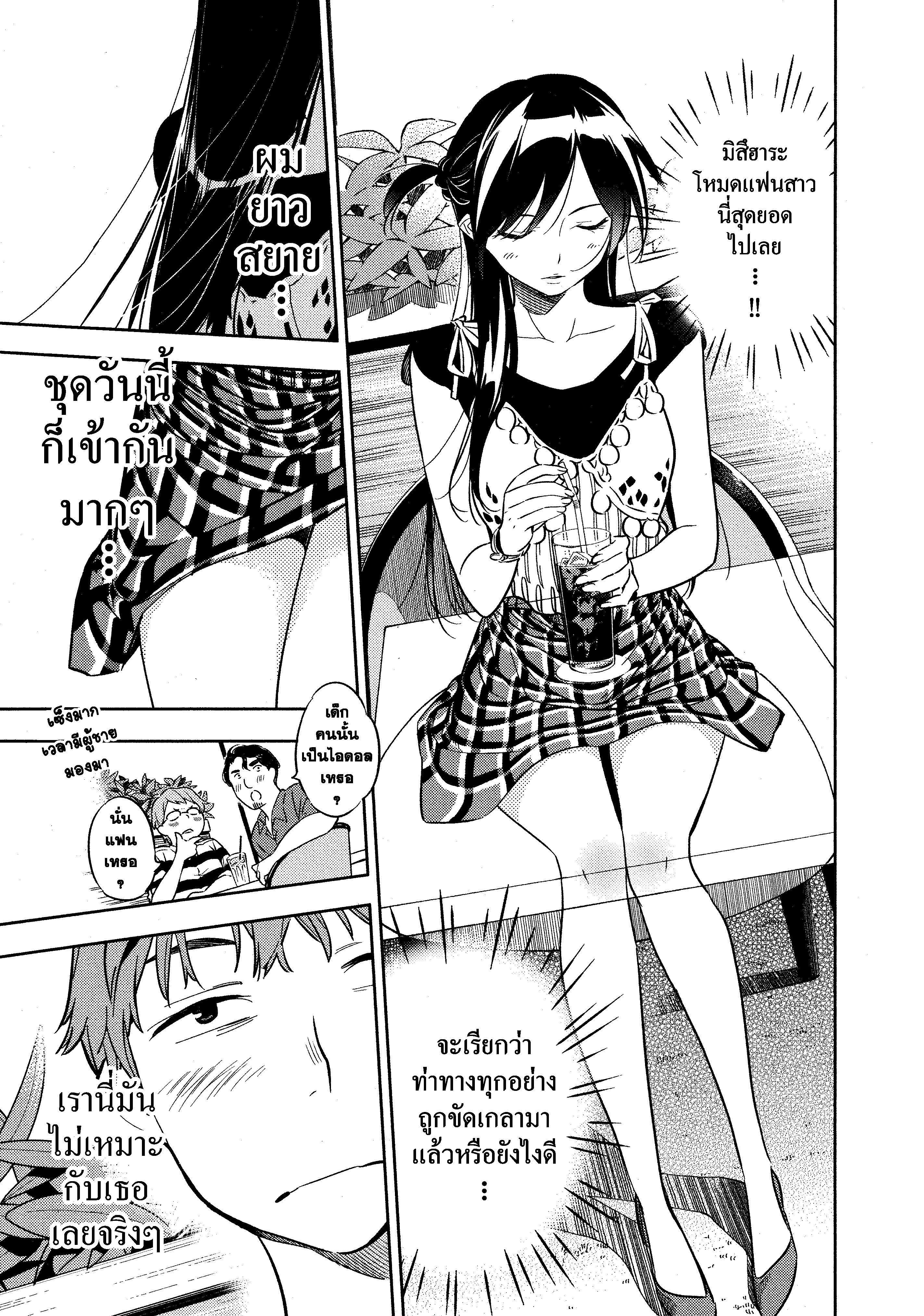 Kanojo Okarishimasu – สะดุดรักยัยแฟนเช่า Chap 20 - Next Chap 21