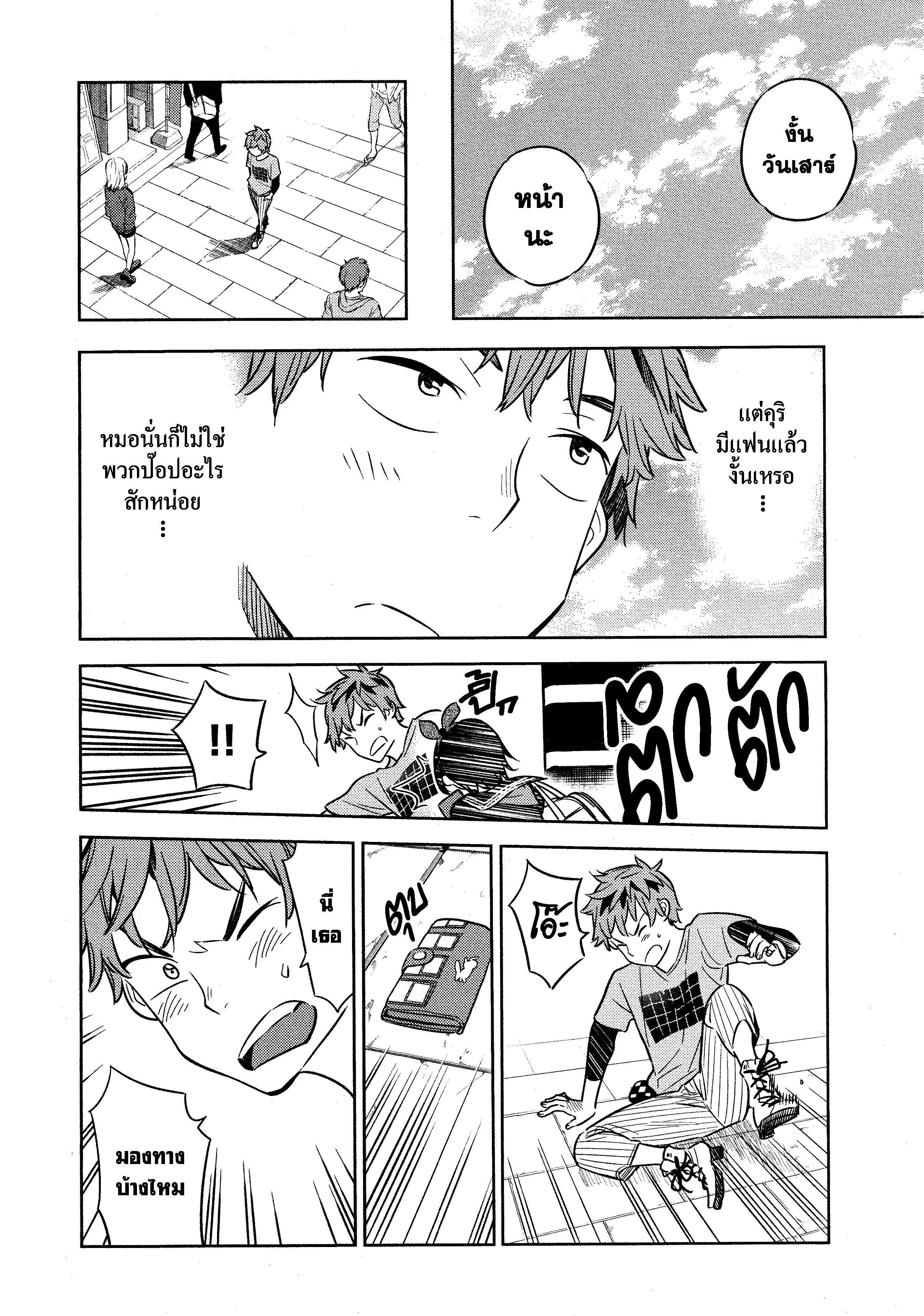 Kanojo Okarishimasu – สะดุดรักยัยแฟนเช่า Chap 20 - Next Chap 21