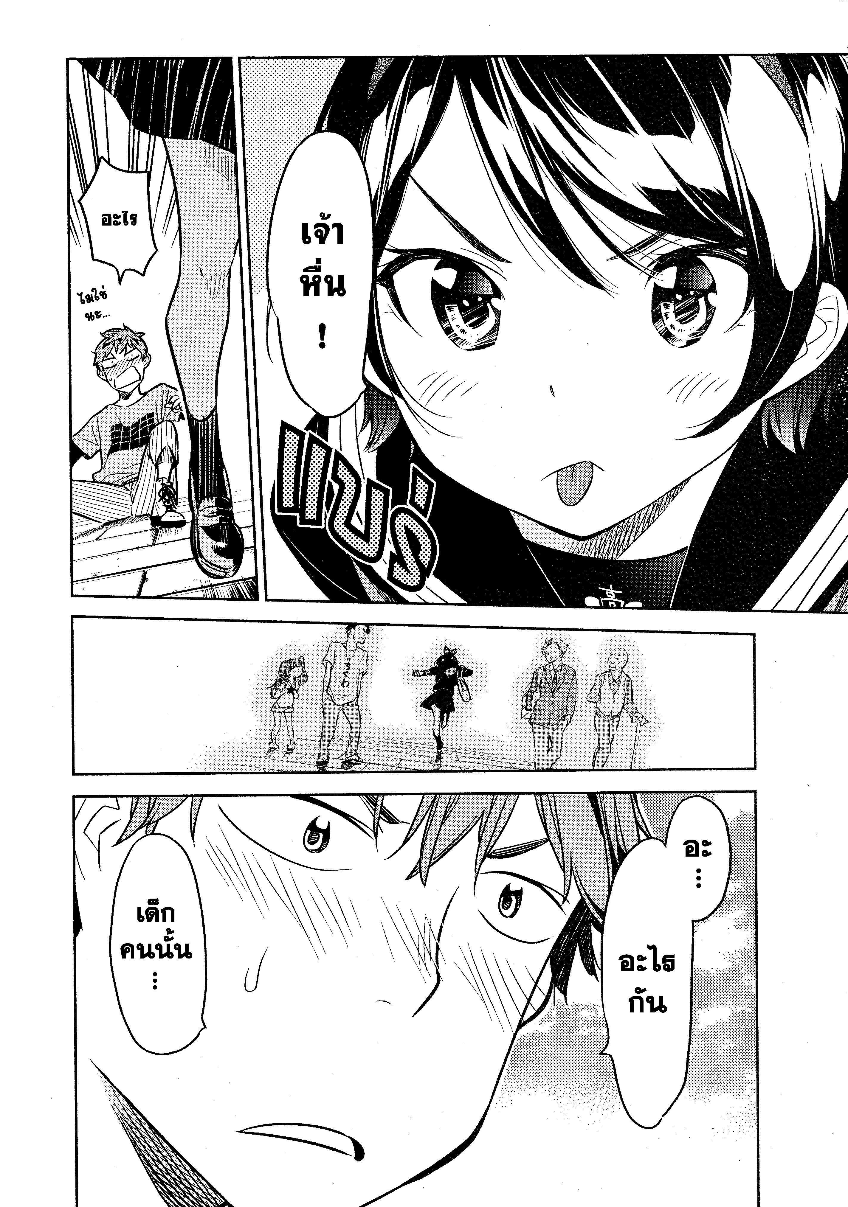 Kanojo Okarishimasu – สะดุดรักยัยแฟนเช่า Chap 20 - Next Chap 21
