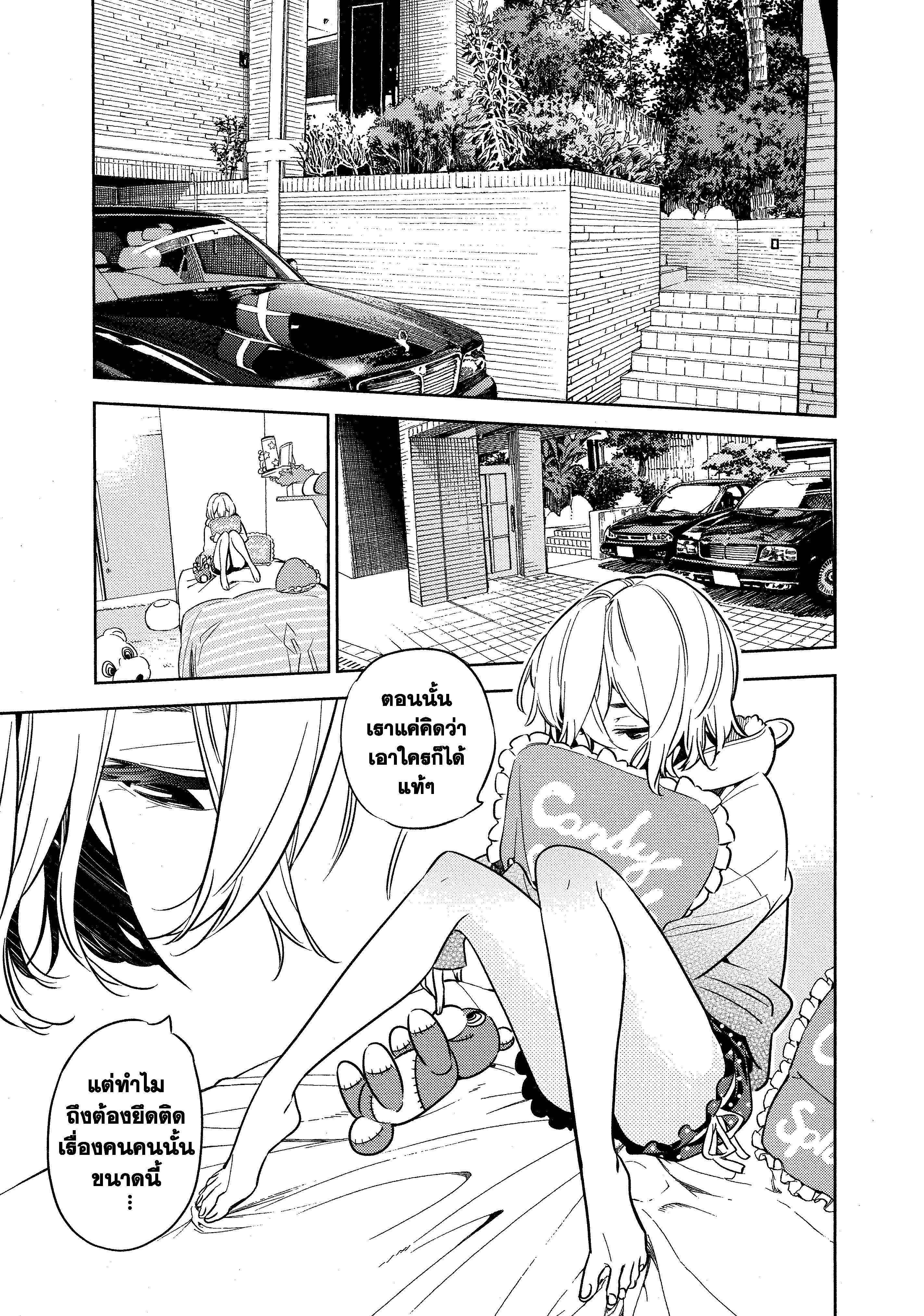 Kanojo Okarishimasu – สะดุดรักยัยแฟนเช่า Chap 20 - Next Chap 21