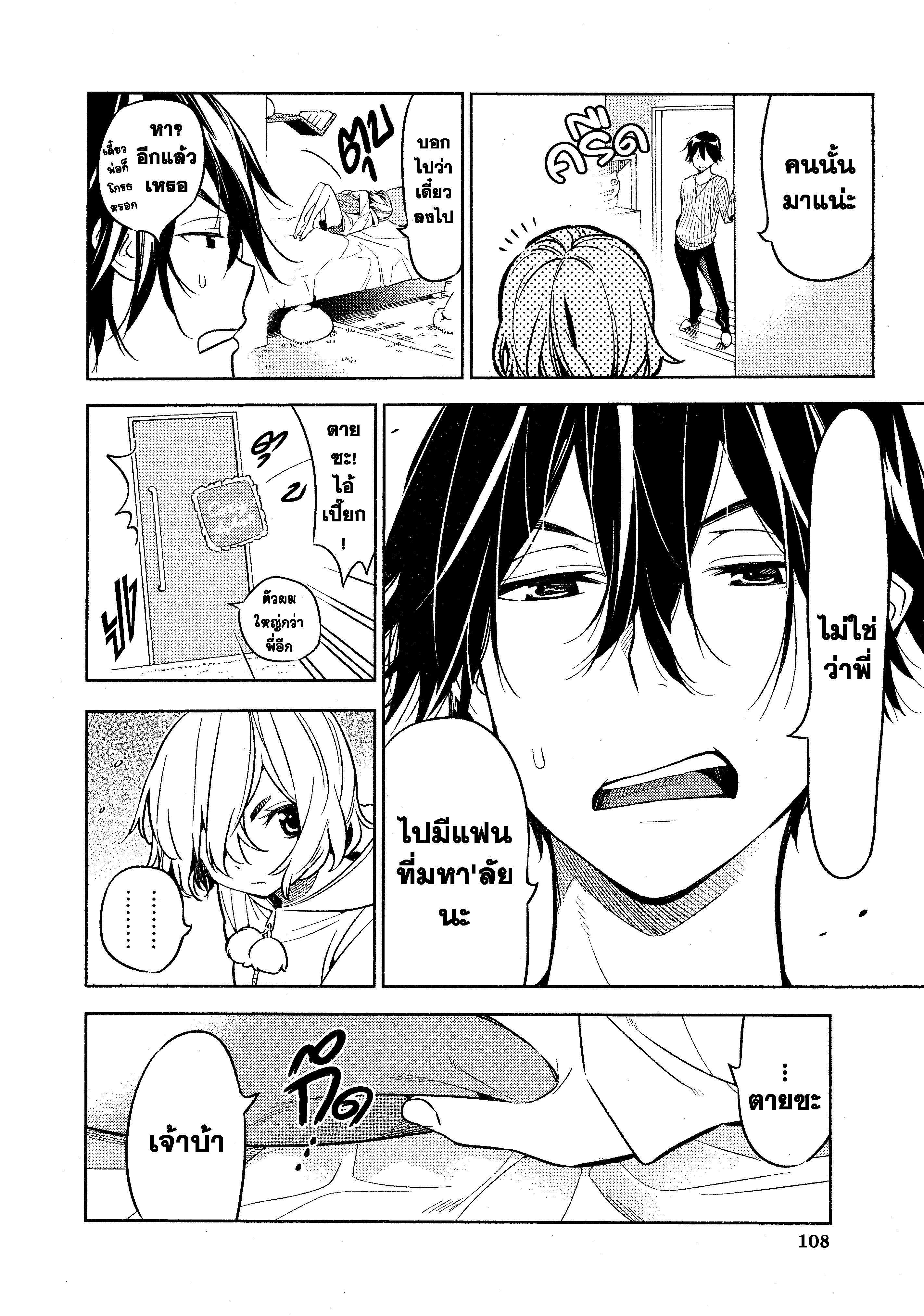 Kanojo Okarishimasu – สะดุดรักยัยแฟนเช่า Chap 20 - Next Chap 21