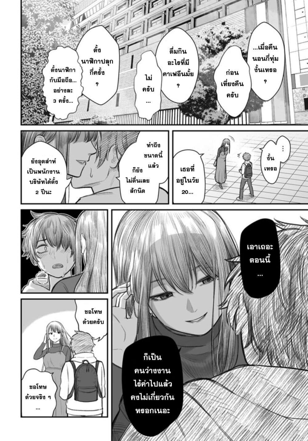 Dame Ningen no Itoshikata Chap 1 - Next Chap 2