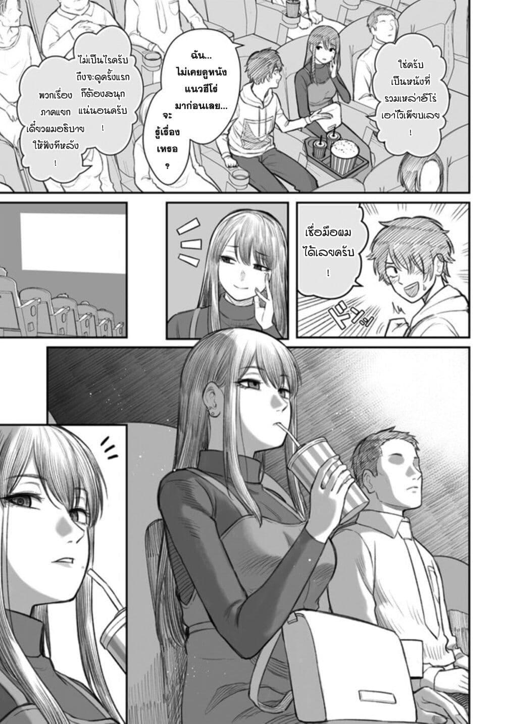 Dame Ningen no Itoshikata Chap 1 - Next Chap 2
