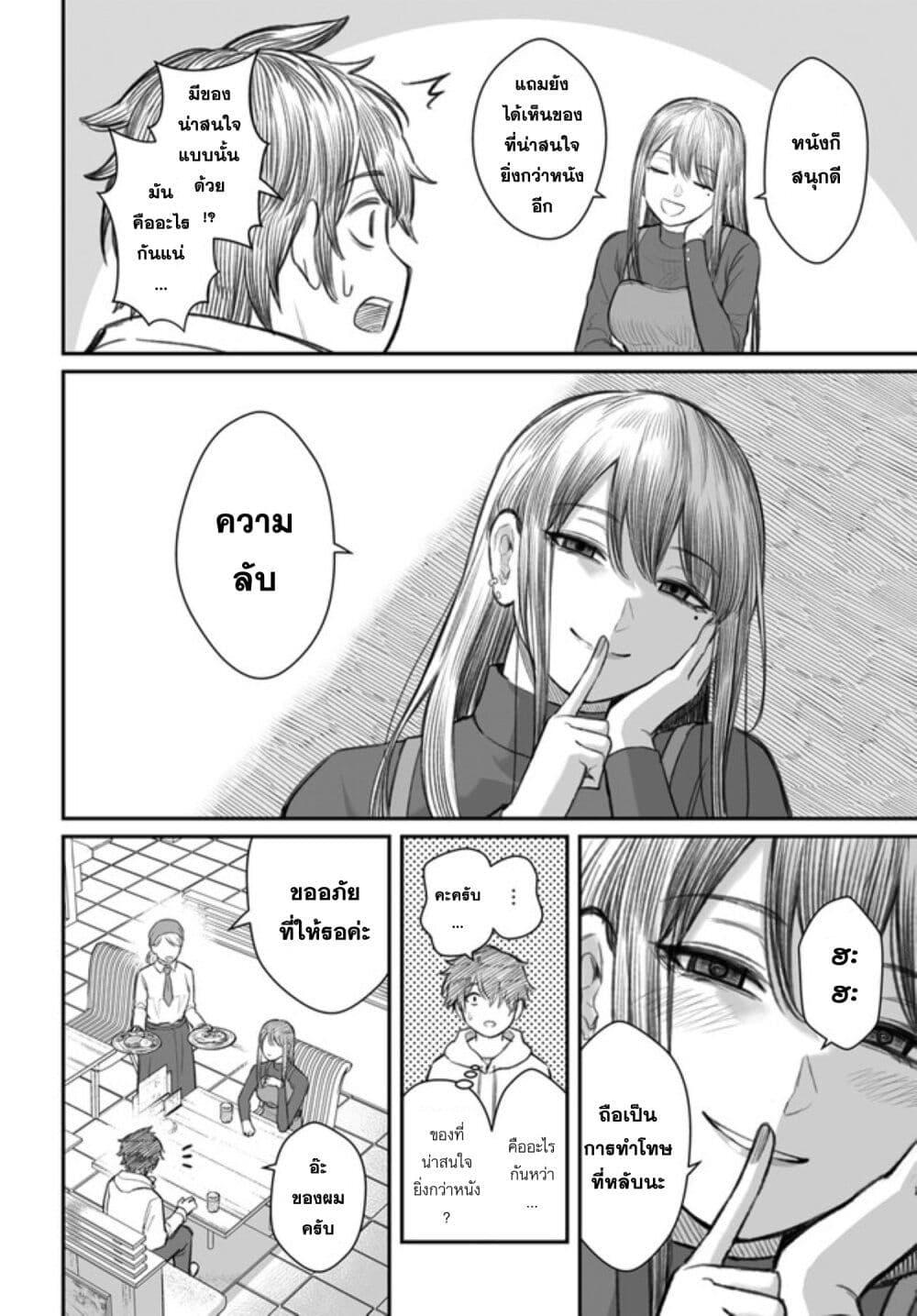 Dame Ningen no Itoshikata Chap 1 - Next Chap 2