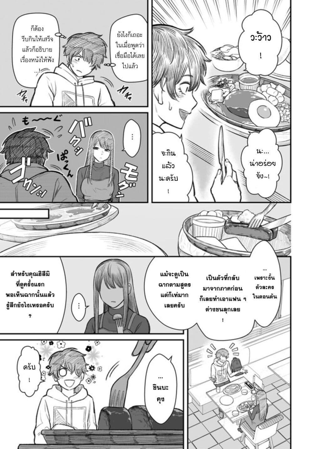 Dame Ningen no Itoshikata Chap 1 - Next Chap 2