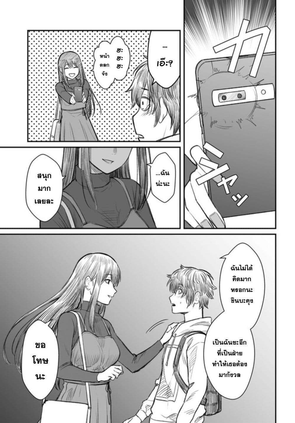 Dame Ningen no Itoshikata Chap 1 - Next Chap 2