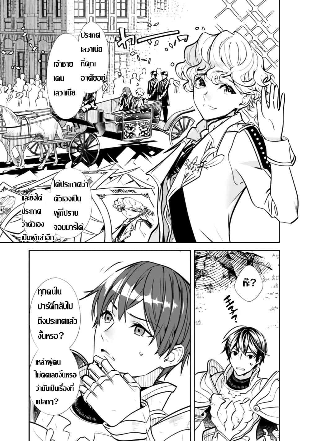 Moto Yuusha wa Shizuka ni Kurashitai Chap 1 - Next Chap 2