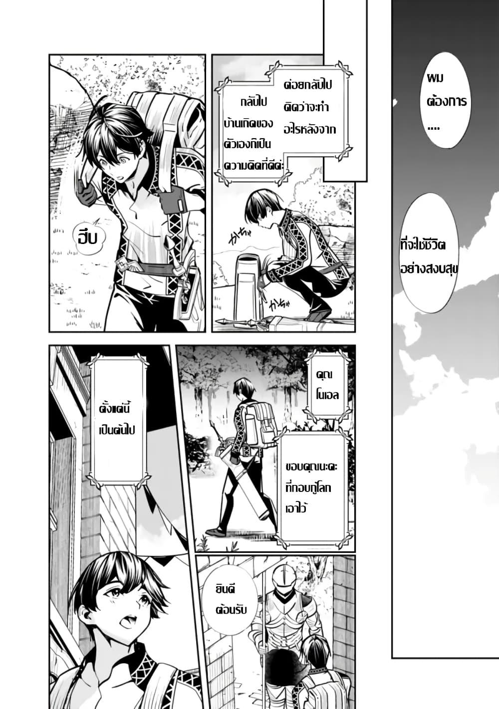 Moto Yuusha wa Shizuka ni Kurashitai Chap 1 - Next Chap 2