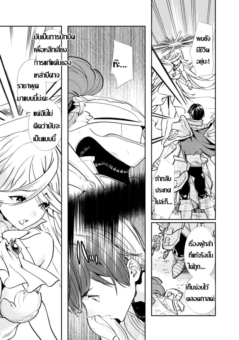 Moto Yuusha wa Shizuka ni Kurashitai Chap 1 - Next Chap 2