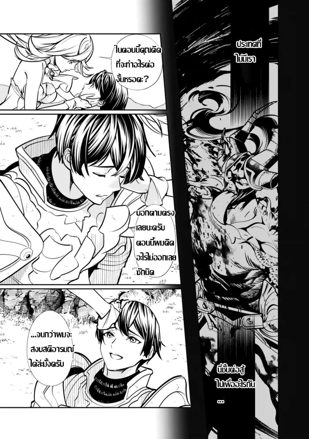 Moto Yuusha wa Shizuka ni Kurashitai Chap 1 - Next Chap 2